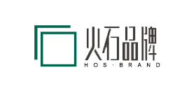 火石品牌