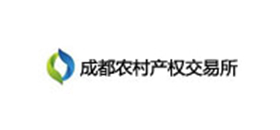成都农村产权交易所